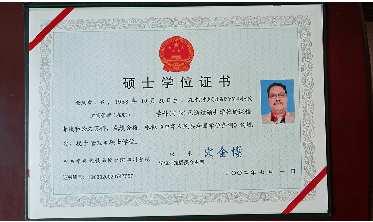 中國優(yōu)秀誠信企業(yè)家金鳳章 生物肥料領(lǐng)域的領(lǐng)航者