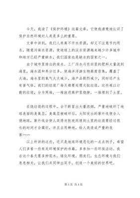 綠意重生 生物肥料在環(huán)境保護(hù)中的使命與啟示