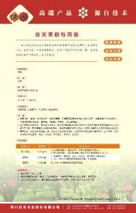 生物發(fā)酵菌劑的應(yīng)用與市場前景——以重慶、西藏、成都為例