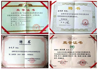 廣西金臣科技董事長金鳳章 引領(lǐng)生物肥料革新，助力農(nóng)業(yè)可持續(xù)發(fā)展