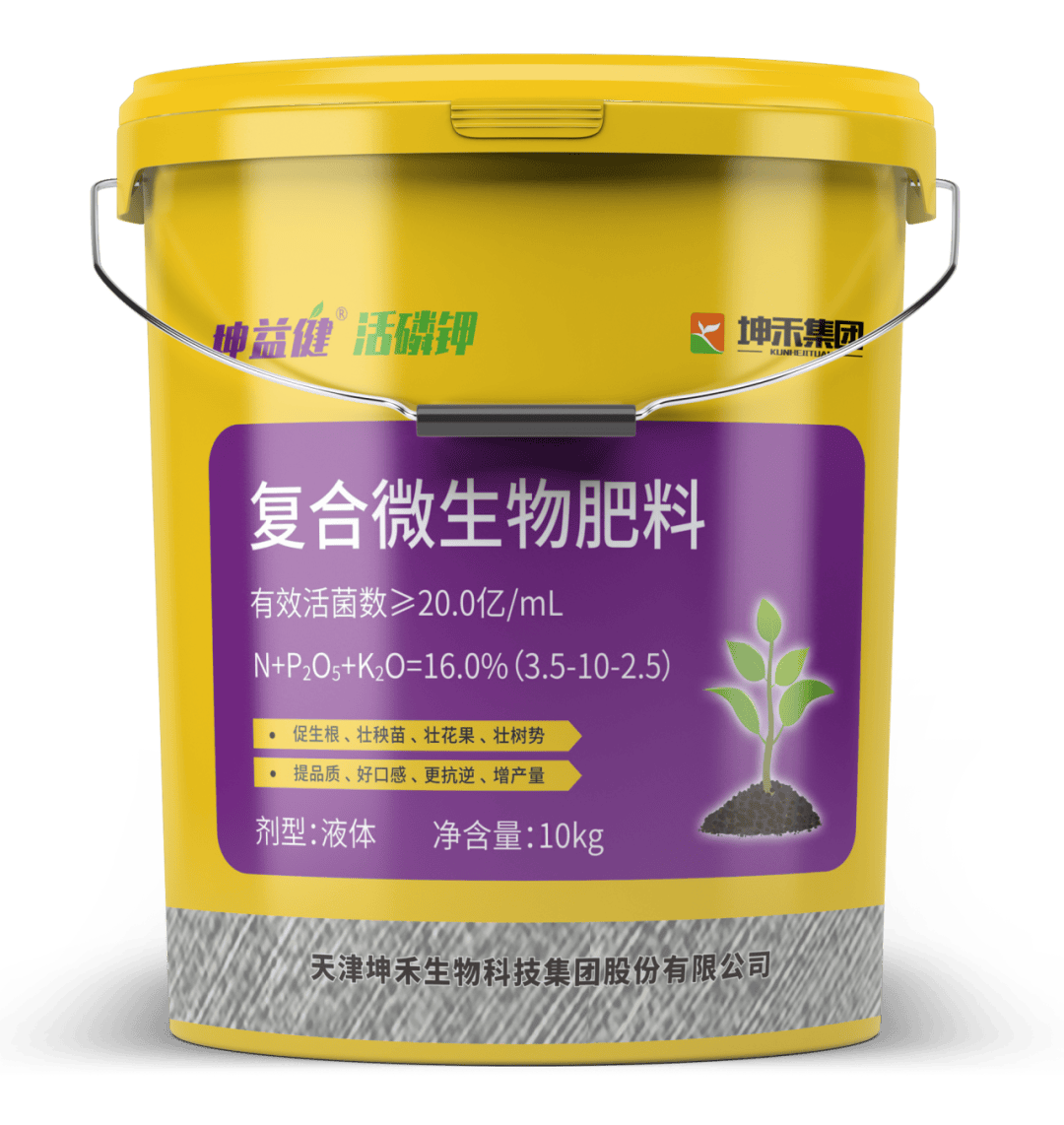 精準(zhǔn)觸達西北增量藍海！天津坤禾生物科技邀您參加第26屆全國肥料雙交生物制劑