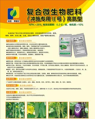 蔬菜大棚中生物肥料的應(yīng)用 生物沖施肥與微生物復(fù)合肥的優(yōu)勢