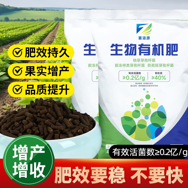 枯草芽孢桿菌在果樹花卉綠植蔬菜種植中的優(yōu)勢與應(yīng)用