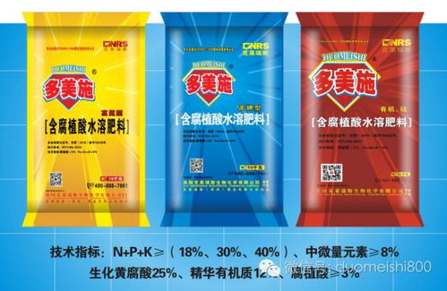 多美施誠邀您參加西部農(nóng)博會暨第四屆中國西部農(nóng)資展覽會生物制劑專題展