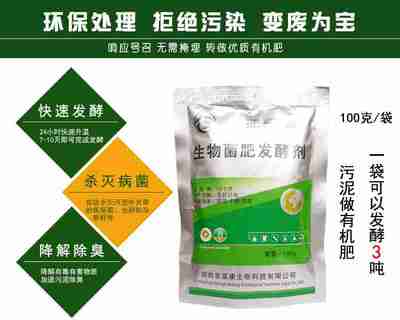 生物制劑輔助發酵 污泥變廢為寶的葡萄園底肥制備指南