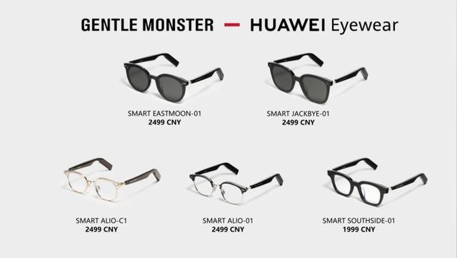 華為EYEWEAR智能眼鏡 科技與時尚的交匯，重新定義可穿戴智能生活