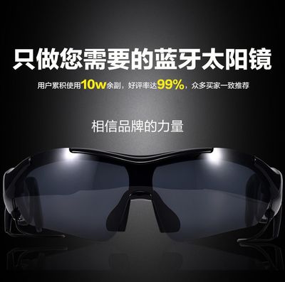 智能藍(lán)牙偏光眼鏡 科技與時尚的完美融合